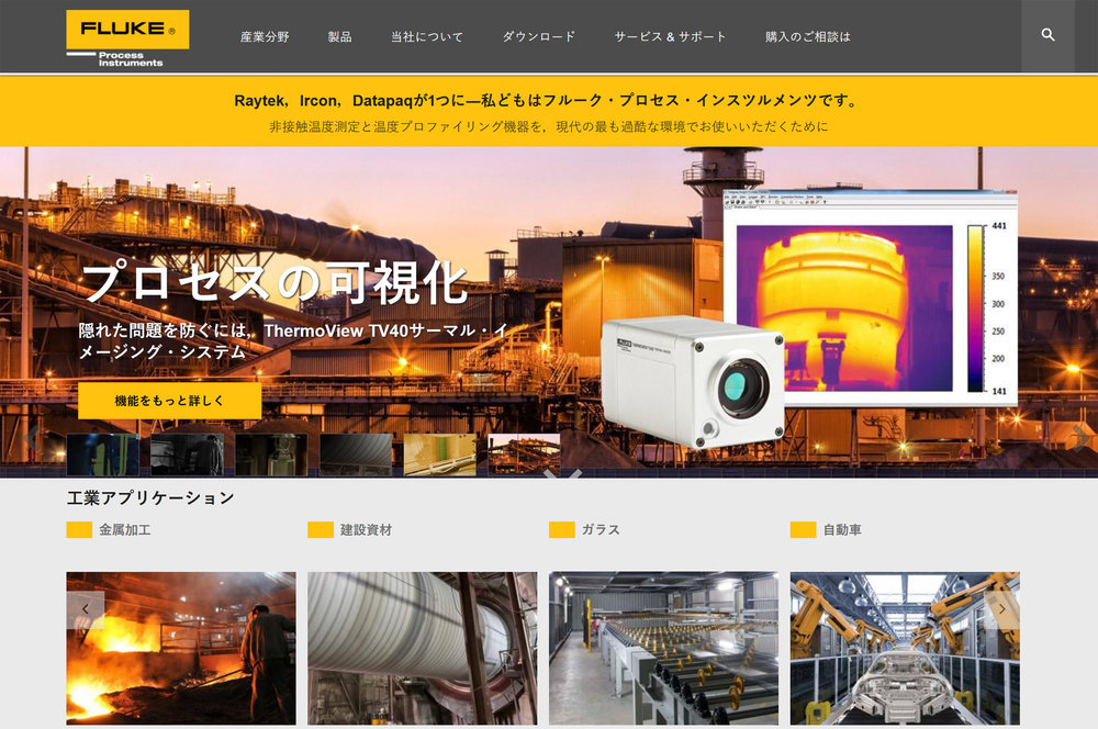 Fluke Process Instruments launches Japanese website